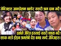 Lagu जेन्जिहरु आन्दोलन छाडेर यसरी श्रम दान गर्दै?हर्कले जेन्जि हरुलाई यसरी एकता गर्दै#harkasampang