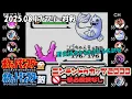 Download Lagu 【ポケモン金銀VC】 PKマスタ vs CH