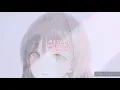 【私今あなたに恋をしています】Watashi Ima Anata ni Koi o Shite Imasu by Kana Adachi [Kanji,Romaji,EngSub]