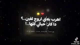 مهرجان مني قلتهالك الدنيا ديا يقاتل يا مقتول دندنها