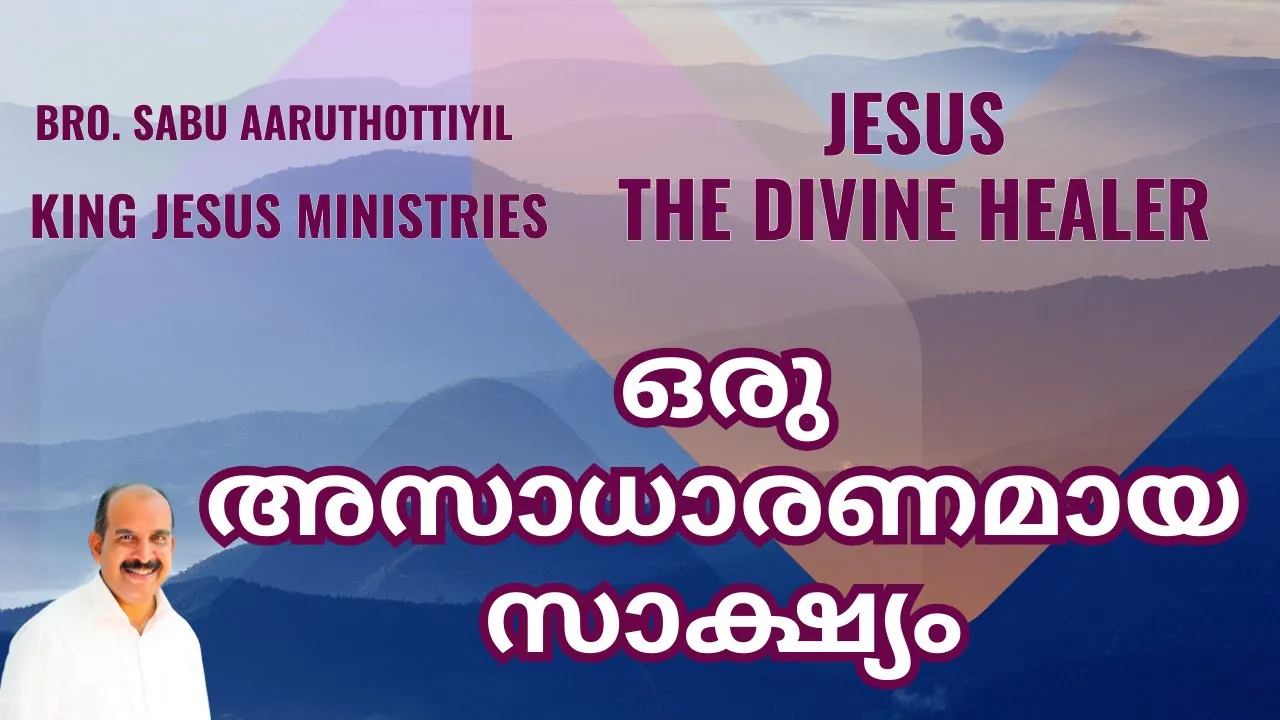 JESUS THE DIVINE HEALER   -   EPISODE   -  1623