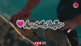 طاح الليل وشفت خيالك 