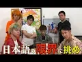 Lagu 【生放送】広辞苑を使ってしりとりしたら何時間で終わるの？