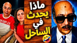 هو ايه الي بيحصل في الساحل   سادات مصر   دندنها