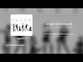 Download Lagu 티아라 (T-ara) - Apple Is A | 가사 (Lyrics) MP3