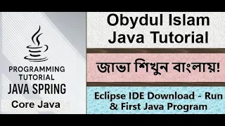 Bangla Java Tutorial 007 - Eclipse IDE Download