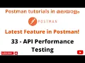 API Performance Testing in Postman Become an expert in Postman Postman API Testing Malayalam