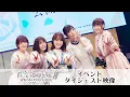 Download Lagu 「五等分の花嫁∬ SPECIAL EVENT 2021 in 中野サンプラザ」ダイジェスト映像(for J-LOD LIVE)