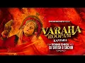 Download Lagu Kantara - Varaha Roopam SoundCheck - Use Headphones - Dj Satish And Sachin - SS Remix