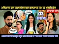 Download Lagu lagnanantar hoilch prem today episode अनिशाच्या एका वाक्याने काव्याला समजणार पार्थ वर असलेल प्रेम