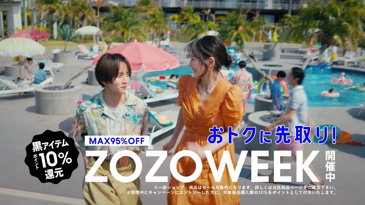 ZOZOTOWNのCM。豪華なキャスティングが魅力のCM集