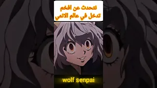 عندما نتحدث عن افخم تدخل في عالم الانمي Anime Shorts Hunterxhunter 