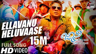 ellavanu heluvaase video song johnny mera naam duniya vijay v harikrishna sonu nigam 