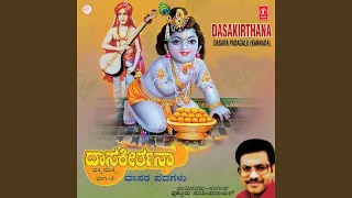 shri gandha naanagi