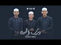 Download Lagu Nasyid Darbul Huda - Al-Khairi Nasyid ~ Official Nasyid Video