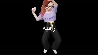 اغنيه على اسم رقيه دندنها