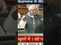 Download Lagu Bihar CM Nitish Kumar praising Manuu University #manuu #hyderabad #darbhanga #kashmir #bihar