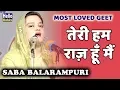 Lagu Saba Balarampuri Most Loved Geet | तेरी हमराज़ हूँ मैं | Chandauti Gaya Mushaira 2019