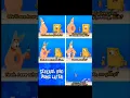 SpongeBob and Patrick : SEVERAL BAD PUNS LATER