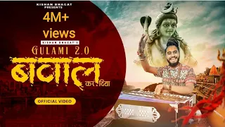 gulami 2 0 kishan bhagat new shiv bhajan mahakal bhajan