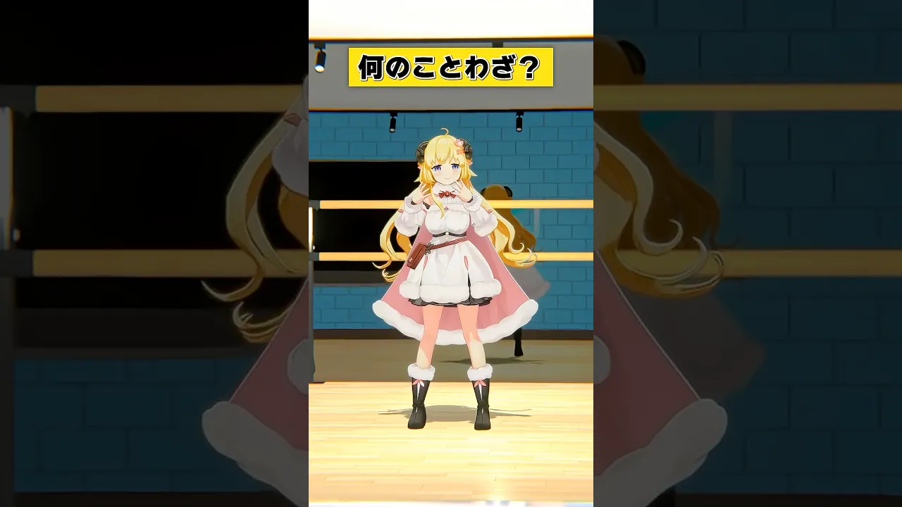 なんのことわざでしょうか？【 #今日のわため 】 #shorts #hololive  #vtuber