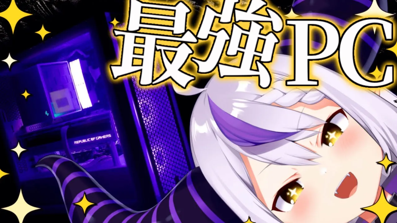 【最強PC】intelのめっちゃかっこいいパソコンで自社制作のよくわからんゲームやるＷ ホロアースというらしい【ラプラス・ダークネス/ホロライブ】