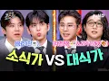Download Lagu [#놀라운토요일] 오호.. 같은 데이식스인데 우째 이리 다르지요❓ 하루를 음료 한 잔으로 때우는 동생들과 거하게 먹는 형들💦
