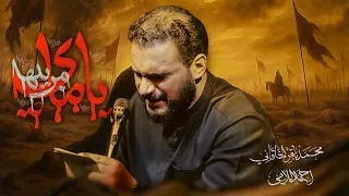 مر بيها يا ماي محمد باقر الخاقاني 