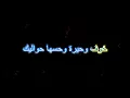 Ensa hmoumak - Carole Samaha - Karaoke _ انسى همومك - كاريوكي - كارول سماحة - عزف رامز بيروتي