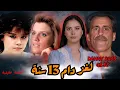 Download Lagu شنو سر البنات لي كايختافيو فنفس الشهر🔥قضية حيرات البوليس لمدة 13 سنة #قصص_واقعية 