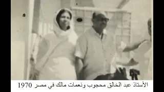 يوليويات شهادة الأستاذة نعمات أحمد مالك زوجة الأستاذ عبد الخالق محجوب سكرتير عام الحزب الشيوعي 