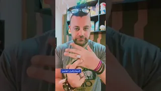 علاج الدوار والدوخة 