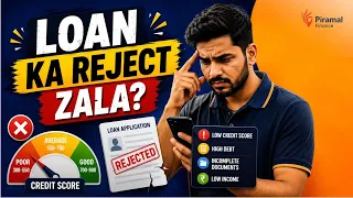 Credit Score Mhanje Kay? Loan Ghenyapoorvi He Nakki Samjun Ghya | Piramal Finance