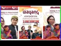 Download Lagu LIVE KI CAHYO KUNTADI //WAHYU PURBO SEJATI / TASYAKURAN KHITAN HAFIDH HAMIZUL FUADI // PANDAWA AUDIO