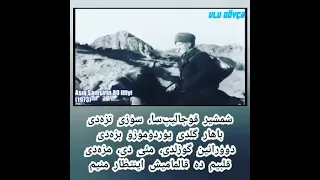 داستان اصیل آذربایجان عاشیق دده شمشیر و صمد وورغون داستانی 