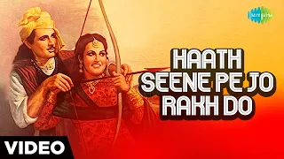 Haath Seene Pe Jo Rakh Do | Mirza Sahiban | Noor Jehan | Trilok Kapoor | Full Video