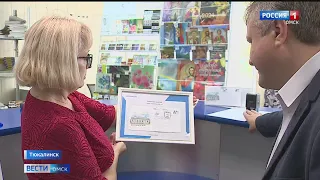 Торговый дом купца Афонина — теперь на конвертах почты России
