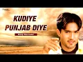 Download Lagu Kudiye Punjab Diye - Deep Davinder | Top Punjabi Song | Nupur Audio
