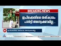 ഇപിക്കെതിരെ തത്കാലം പാർട്ടി അന്വേഷണമില്ല| E P Jayarajan