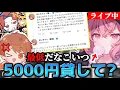 【あらなるめい】めいちゃんとのライブではいい思い出がないらしいなるせ【なるせ/めいちゃん/あらき/切り抜き】