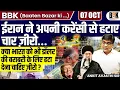 Download Lagu Iran Drops 4 Zeros from Currency 🚨 | Should India Do the Same Against Dollar? | Ankit Avasthi Sir