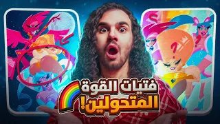 اقذر كارتون شفته بحياتي على نتفلكس 