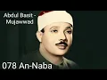 Lagu Abdul Basit - Mujawwad - An-Naba