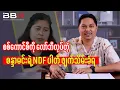 Download Lagu Lobbied Sandar Min's NDF Party Dismantled By Military Council