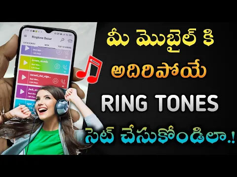 Download MP3 Best Ringtone App For Android Mobile In Telugu | Set trending ringtones your mobile in 2021