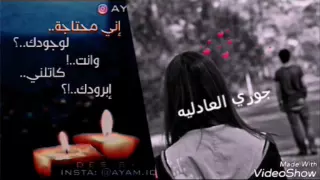 اني محتاجه لوجودك  دندنها