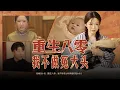 Download Lagu 💗全球同步首播💗《重生八零我不做冤大头》何聰睿\u0026韩雨彤👉金婚补证竟见结婚证写寡嫂名！亲儿被溺，孩子遭殃，妻子重生产房，抱着亲娃怒瞪两人：这冤大头，你们自己当！#霸总#古装#复仇#熱血#都市#戰鬥 #💕