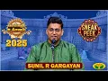 Lagu கா வா வா | Carnatic Music | Sunil R Gargayan | Margazhi Utsavam 2025