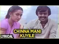 Download Lagu Chinna Mani Kuyile Lyrical | Amman Kovil Kizhakale | Vijayakanth, Radha | Ilaiyaraja | SPB