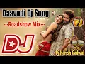 Download Lagu DAAVUDI DJ SONG | TELUGU DJ SONGS 2024 | DEVARA DJ SONGS | DJ HARISH GADWAL | DAAVUDI DJ SONG REMIX
